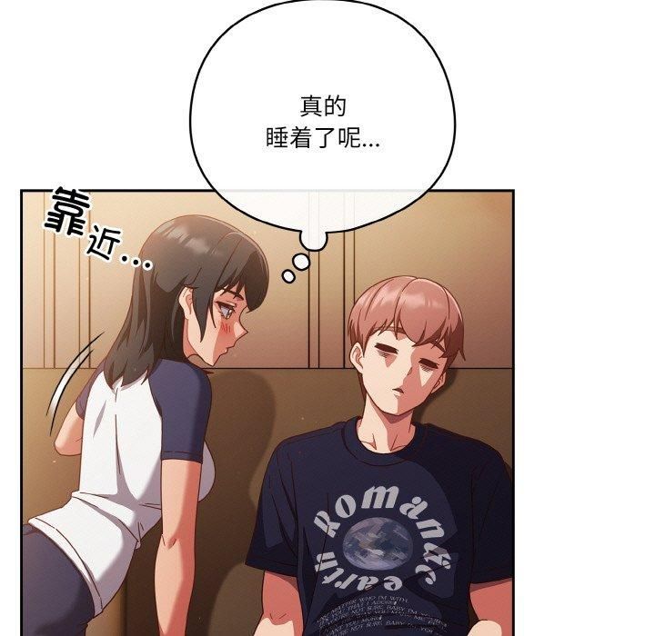 天降美差第24话