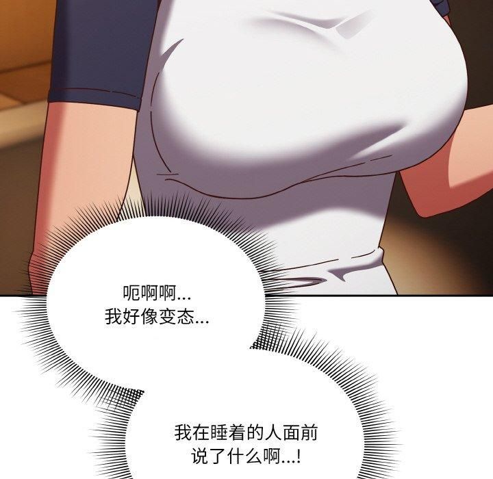 天降美差第24话