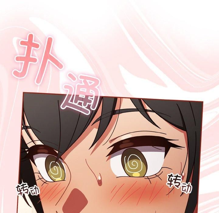 天降美差第24話