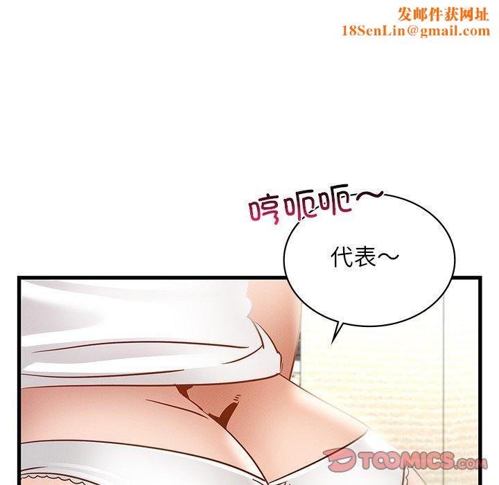 年轻代表第40話