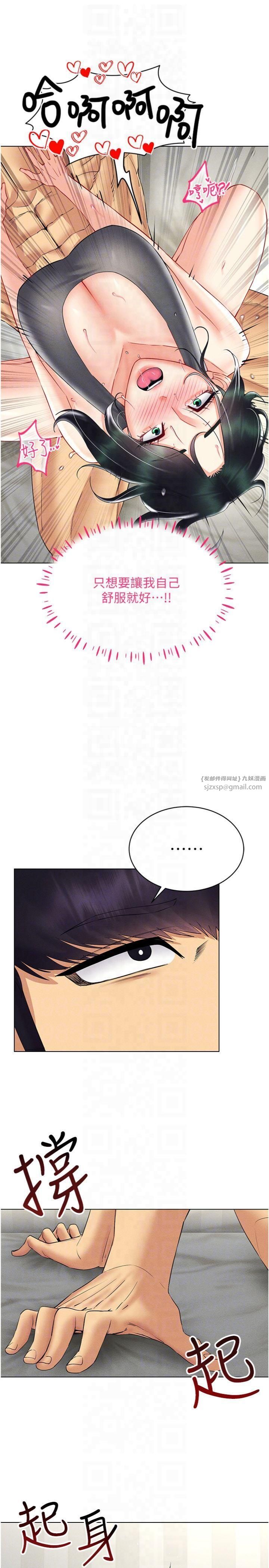 穿入VR成为性域猎人第43話-強行中出人妻的鮑鮑