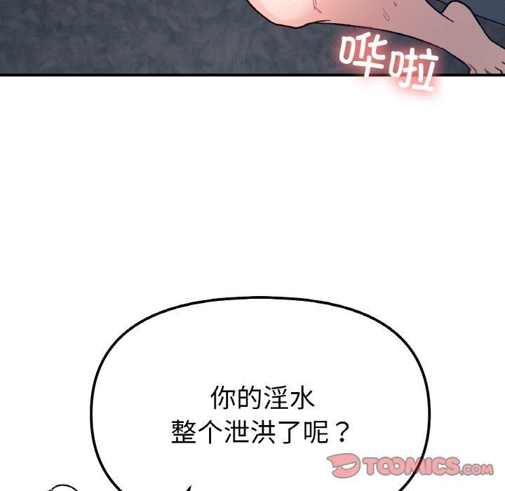 她才不是我姐姐第44話