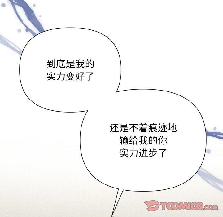 被吞噬的夜第9話