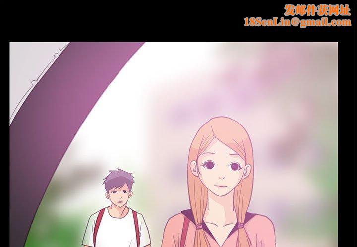 撩妹笔记本第11話