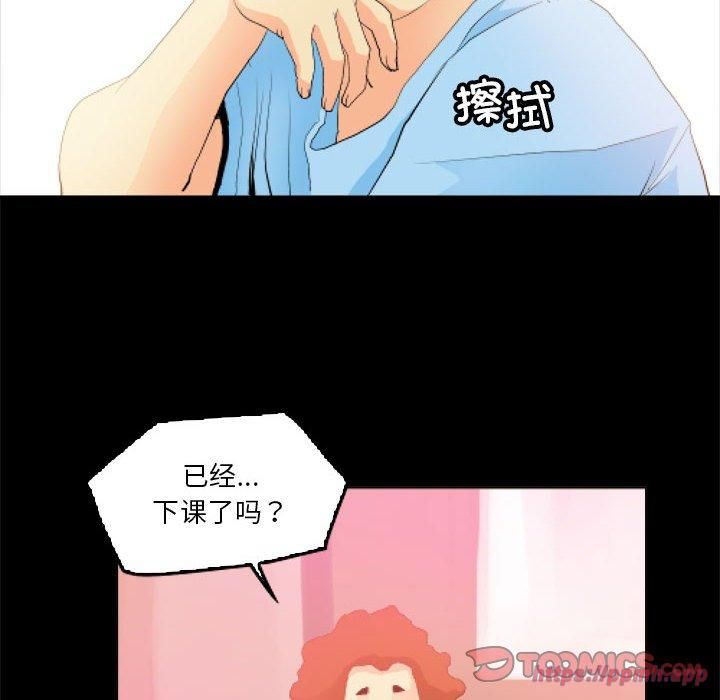 撩妹笔记本第11話