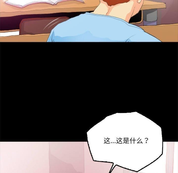 撩妹笔记本第11話