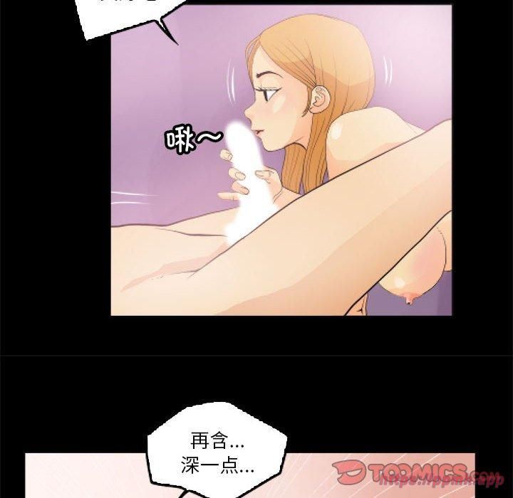 撩妹笔记本第11話