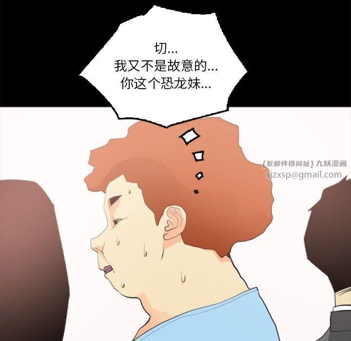 撩妹笔记本第11话