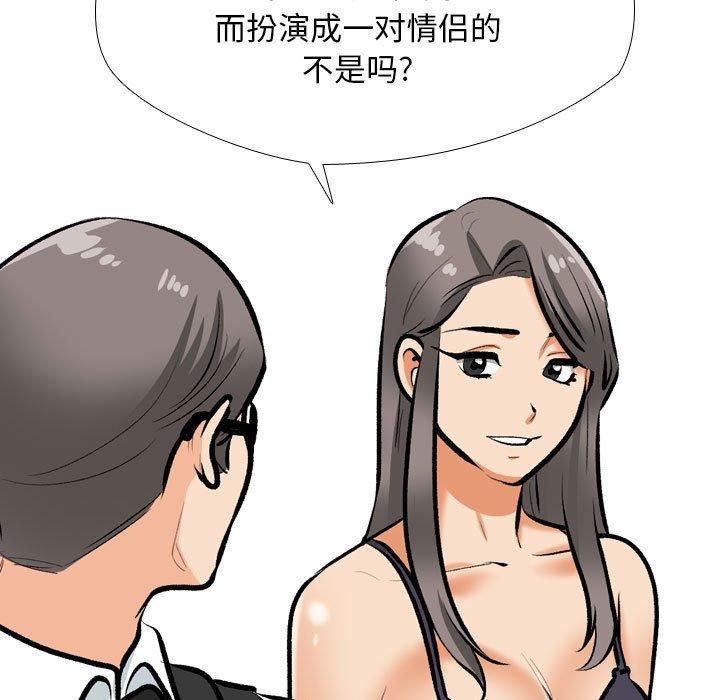 同事换换爱第189話