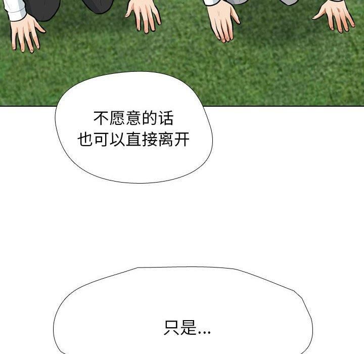 同事换换爱第189話