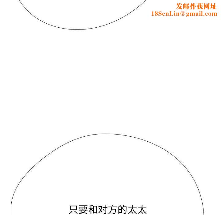 同事换换爱第189話