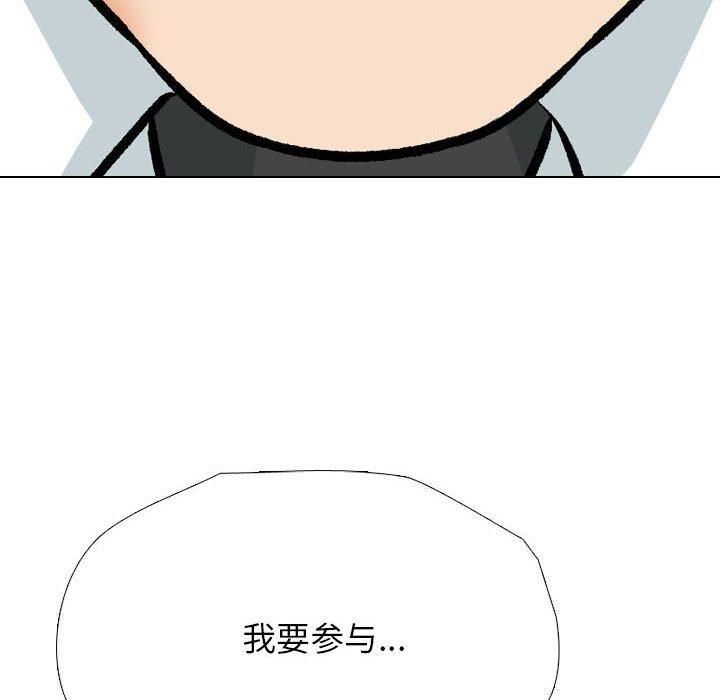 同事换换爱第189話