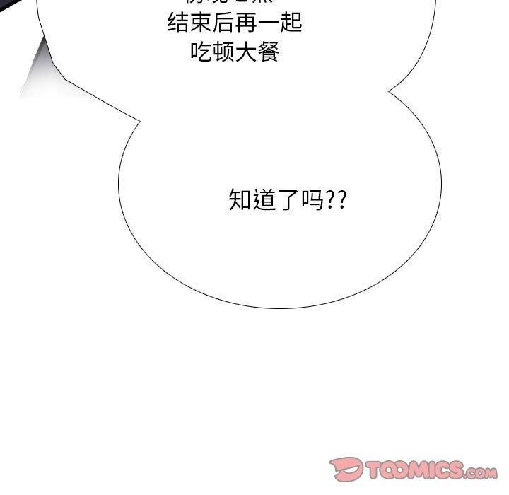 同事换换爱第189话