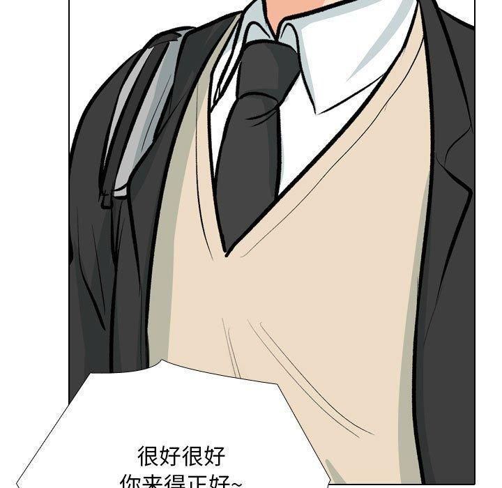 同事换换爱第189話