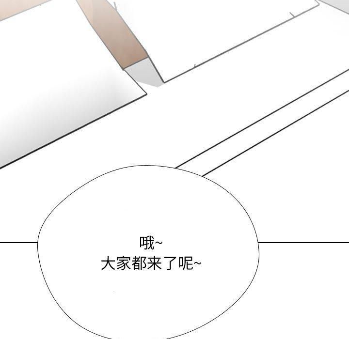 同事换换爱第189話