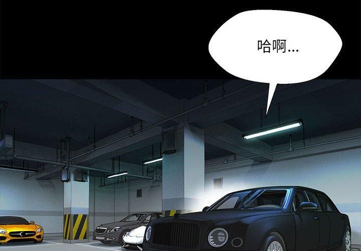 嫁入豪门的老师第32話