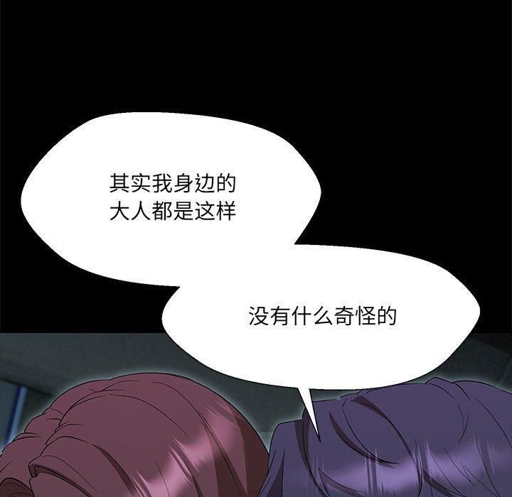 嫁入豪门的老师第32話