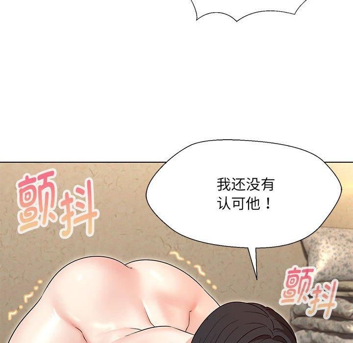 嫁入豪门的老师第32话