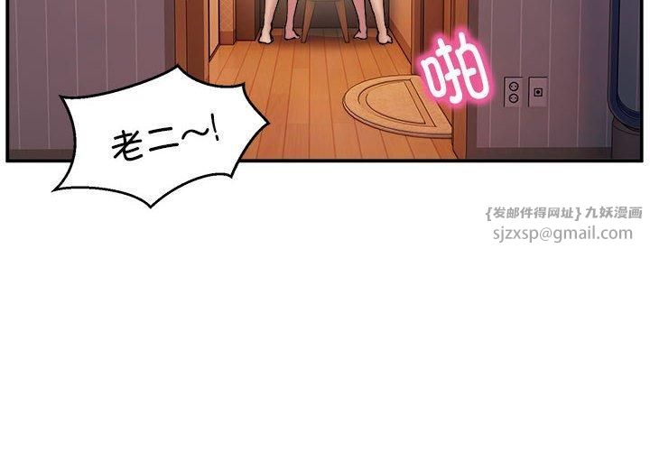 新都市外卖员第20話