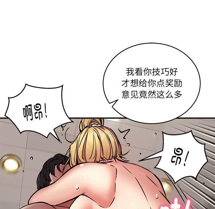 新都市外卖员第20話