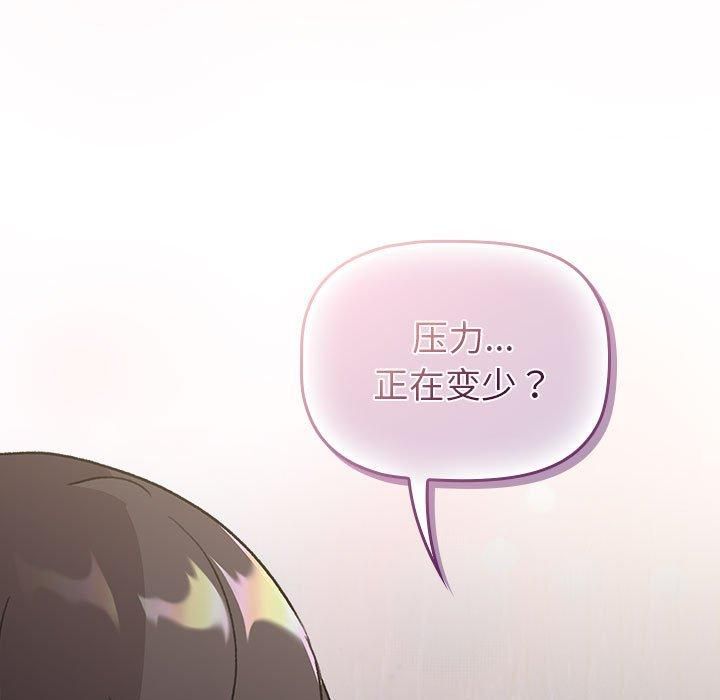 分组换换爱第132話