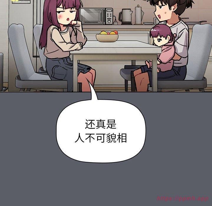 分组换换爱第132話