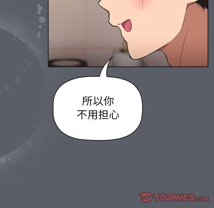 分组换换爱第132話