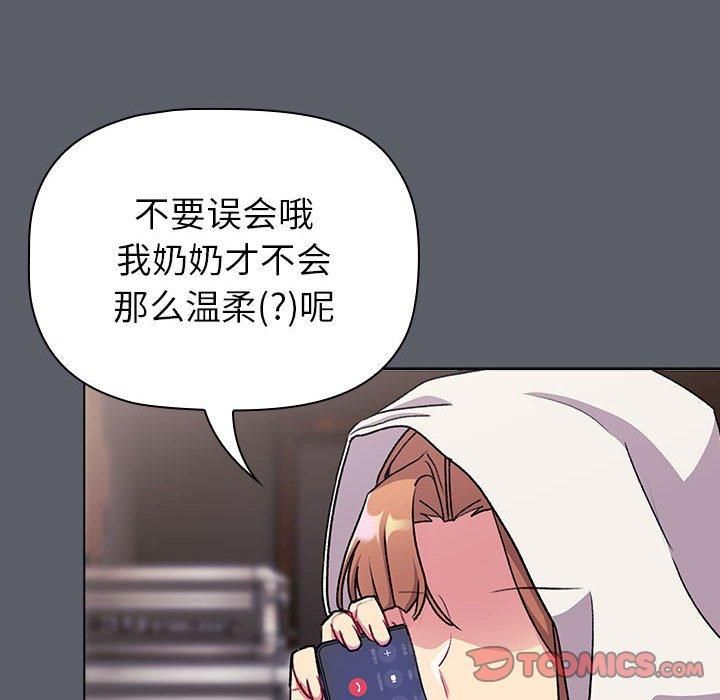 分组换换爱第132话
