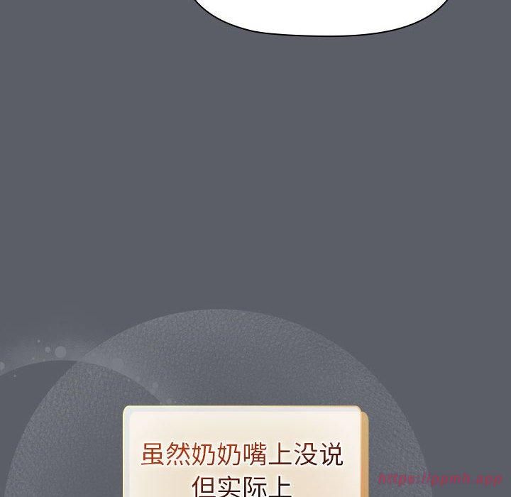 分組換換愛第132話