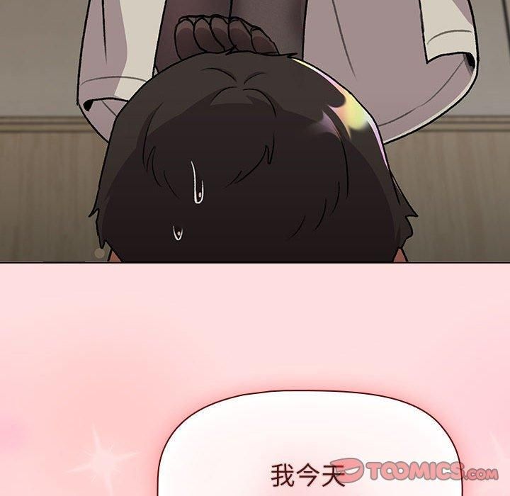 分组换换爱第132話