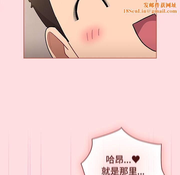 分组换换爱第132話