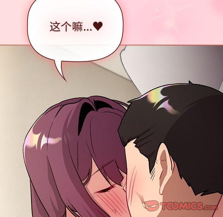 分组换换爱第132話