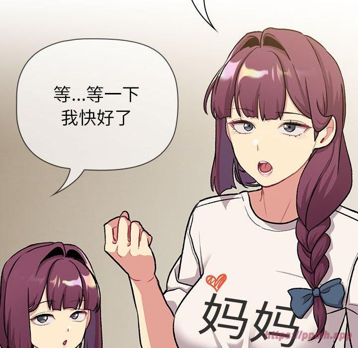 分组换换爱第132話