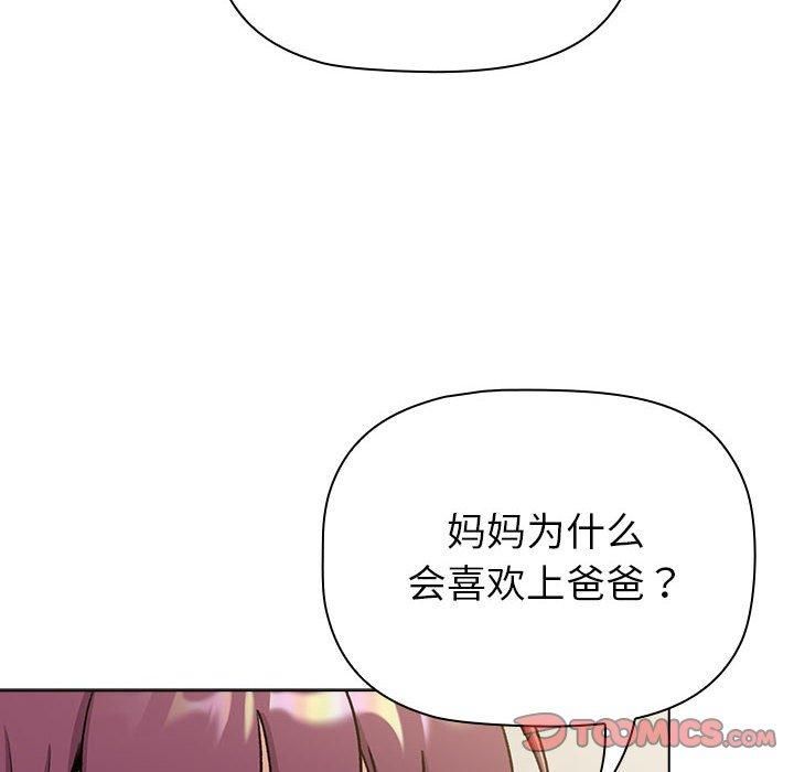 分组换换爱第132話