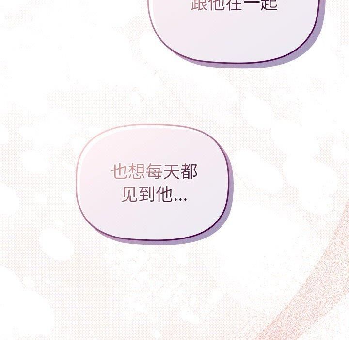 分组换换爱第132话