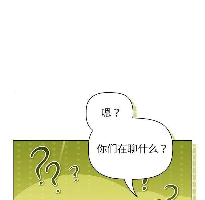 分组换换爱第132话