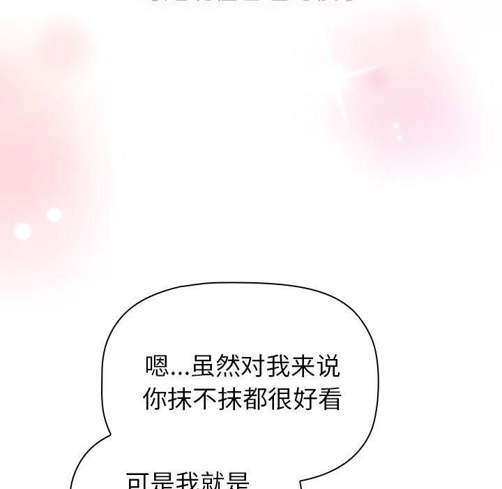 分组换换爱第132話