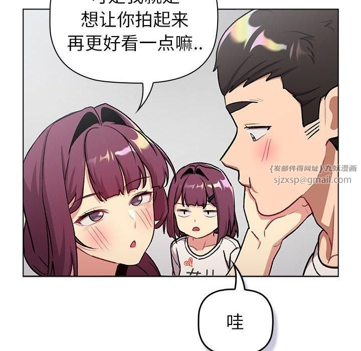 分组换换爱第132話