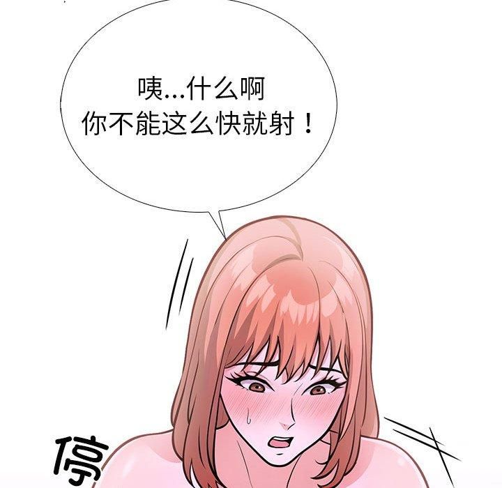 走不出的房间:第二季第12話