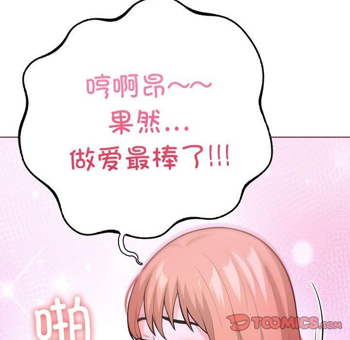 走不出的房间:第二季第12話