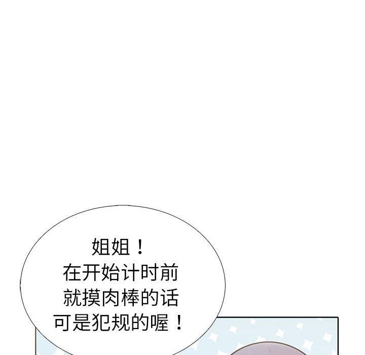 走不出的房间:第二季第12話