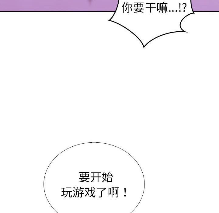 走不出的房间:第二季第12話