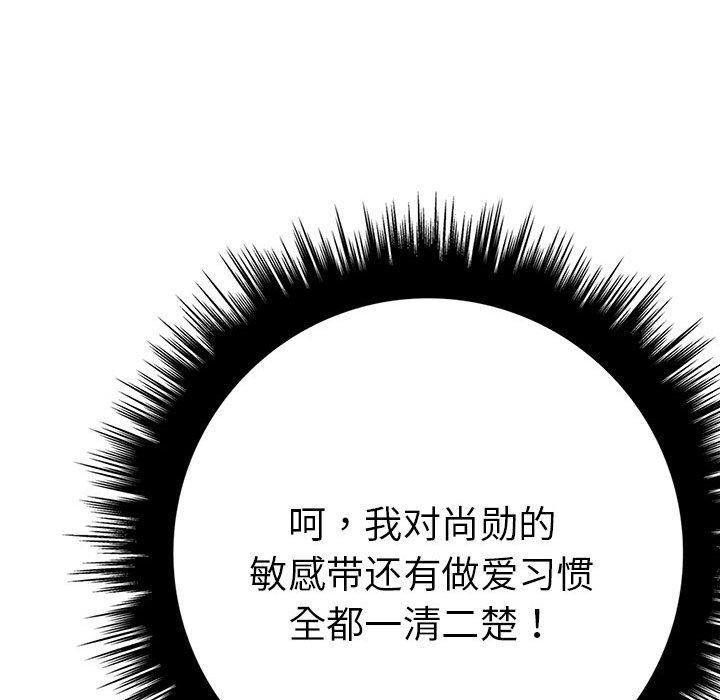 走不出的房间:第二季第12話
