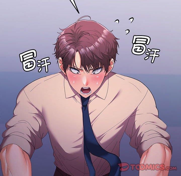 在公司偷偷爱第26话