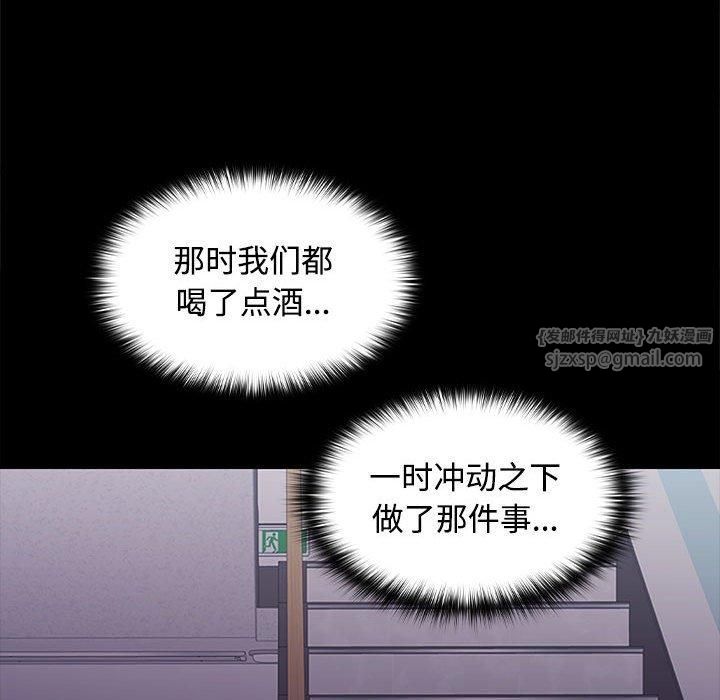 在公司偷偷爱第26話