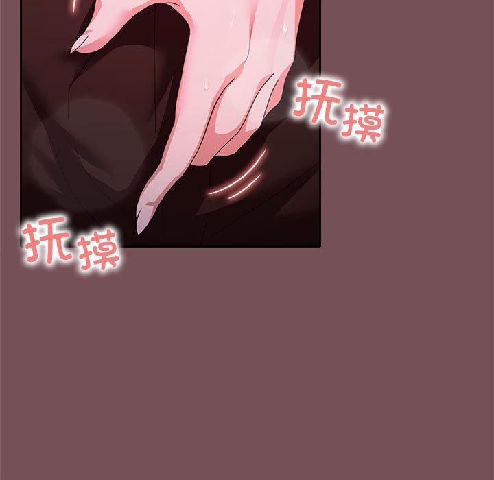 在公司偷偷爱第26話