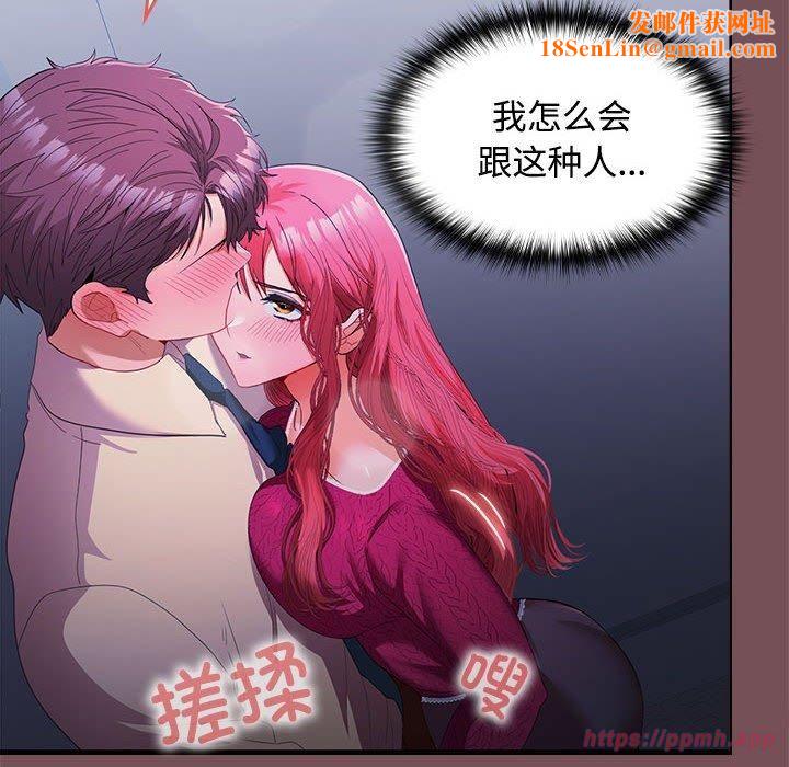 在公司偷偷爱第26話