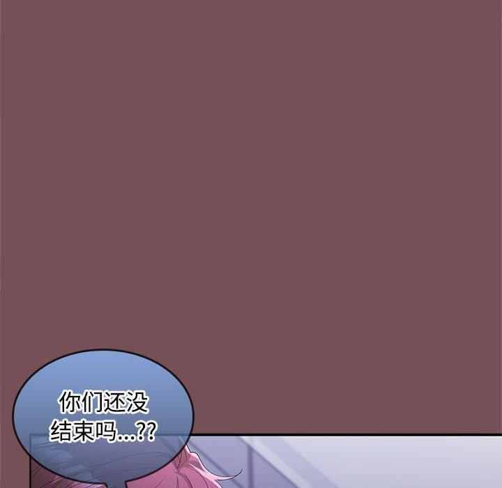 在公司偷偷爱第26話