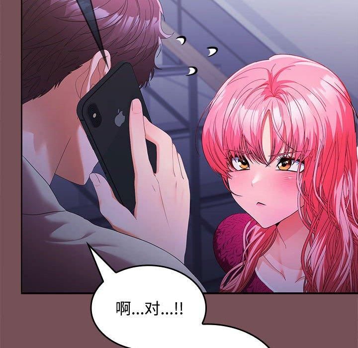 在公司偷偷爱第26話