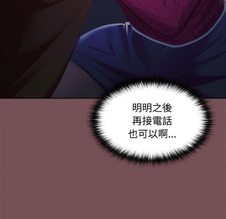 在公司偷偷爱第26話